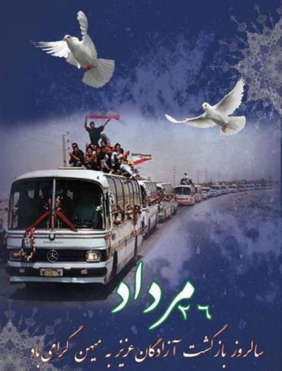 بازگشت ازاده ها 1405 